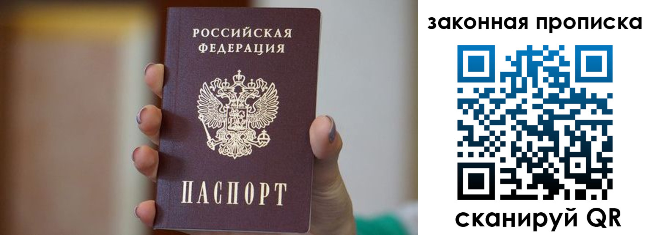временная регистрация надежно в Камышине